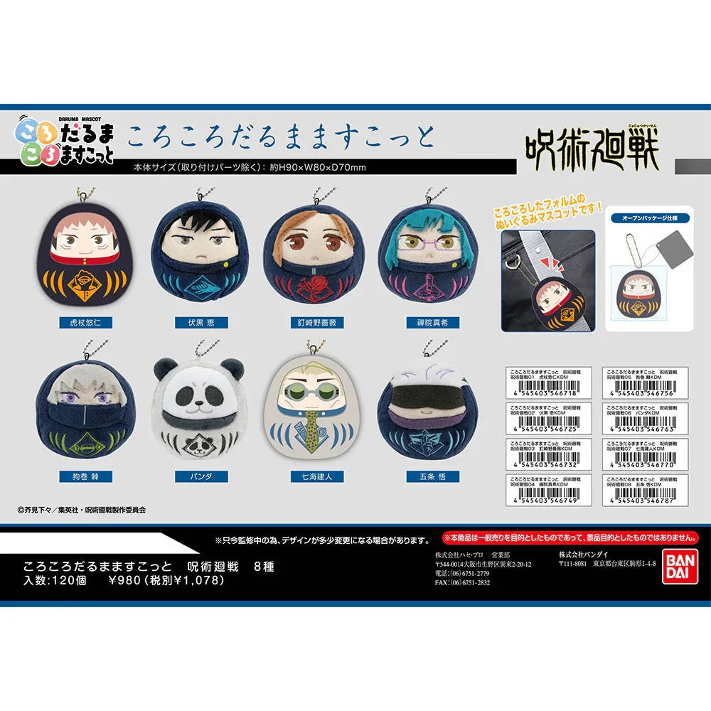 Daruma Mascot Chain Pendant Jujutsu Kaisen Yuji Itadori ACG Go Anime www.acg-go.com Pendant & Keychain