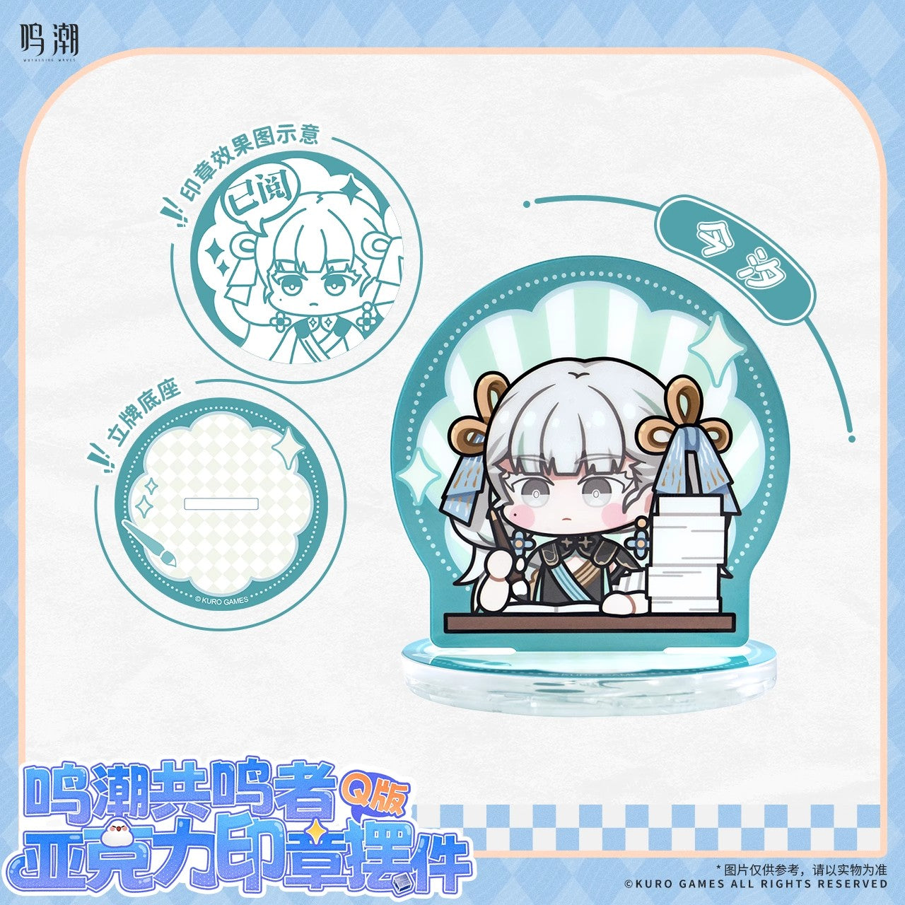 Resonator Chibi Acrylic Seal Ornament Mystery Box