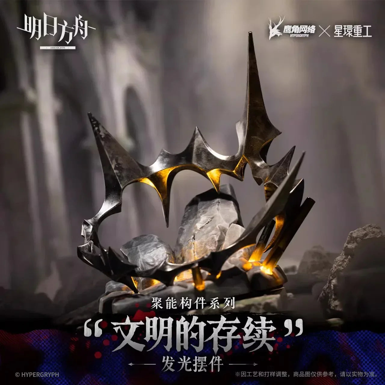 Arknights Energy-Concentrating Component Series Civilight Eterna Ver. Illuminated Ornament Civilight Eterna ACG Go Anime www.acg-go.com Arknights, Electronics