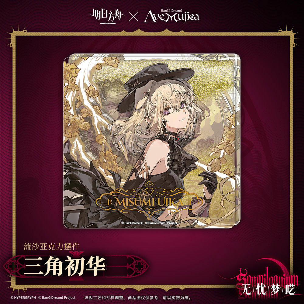 Arknights x Ave Mujica Quicksand Acrylic Ornament