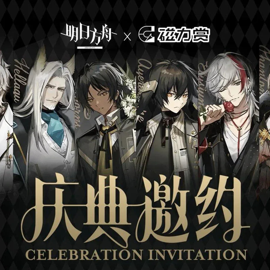Bilibili Kuji Arknights Celebration Invitation Theme Series Random One / 0431 ACG Go Anime www.acg-go.com Arknights, Bilibili Kuji, Kuji, SilverAsh