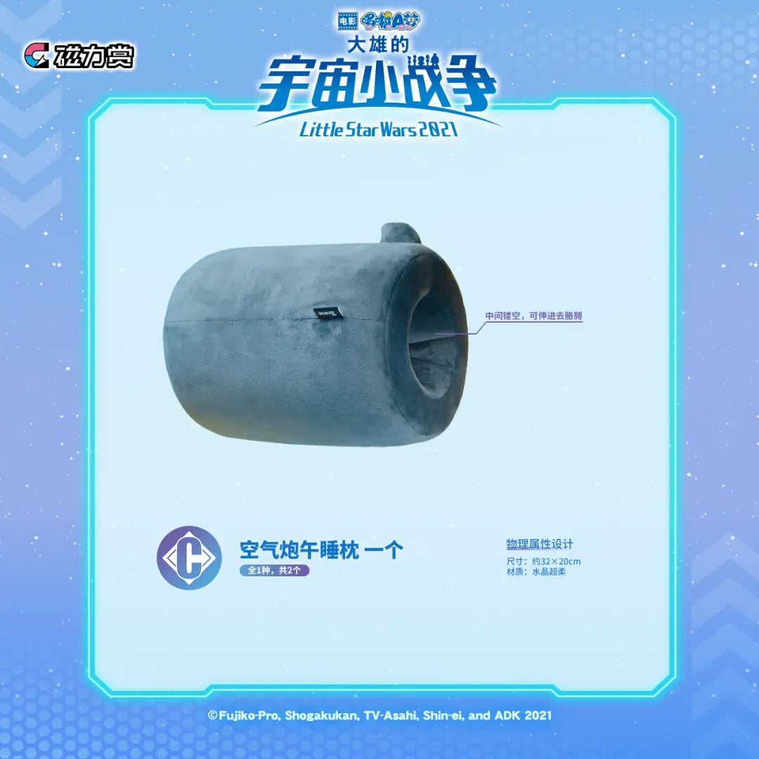 bilibili kuji doraemon nobita s little star wars ACG GO