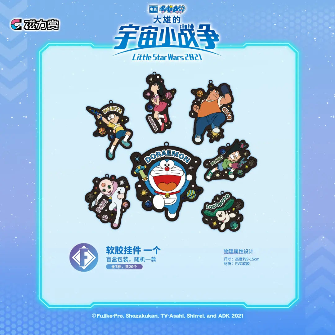 bilibili kuji doraemon nobita s little star wars ACG GO