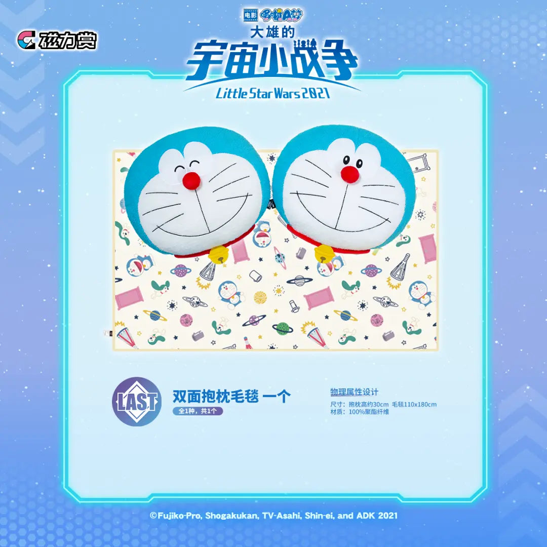 bilibili kuji doraemon nobita s little star wars ACG GO