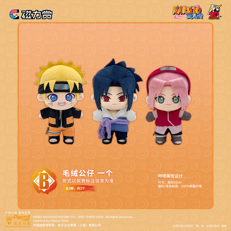bilibili kuji naruto 20th anniversary celebration ACG GO
