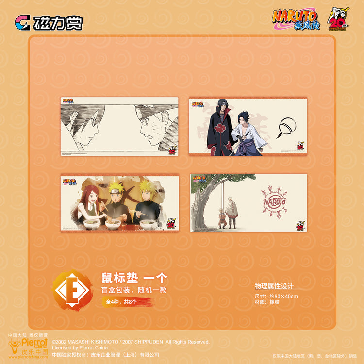 bilibili kuji naruto 20th anniversary celebration ACG GO