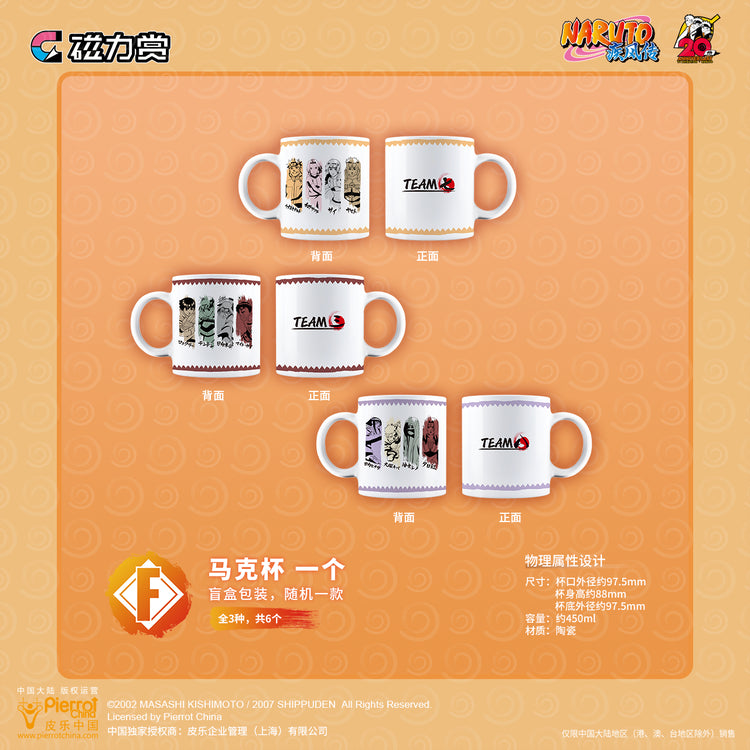bilibili kuji naruto 20th anniversary celebration ACG GO