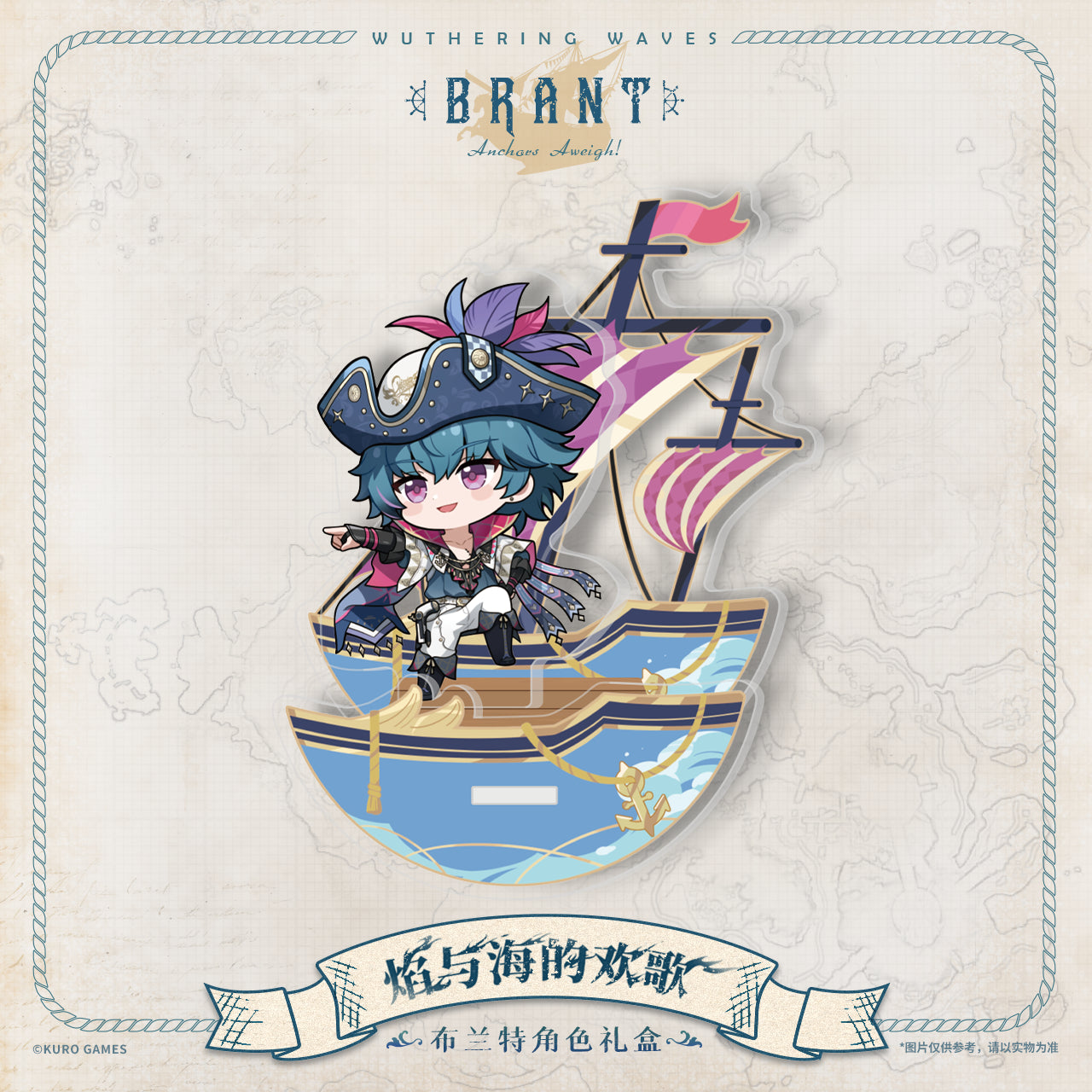 brant resonator gift box joyous tunes of flames and seas ACG GO