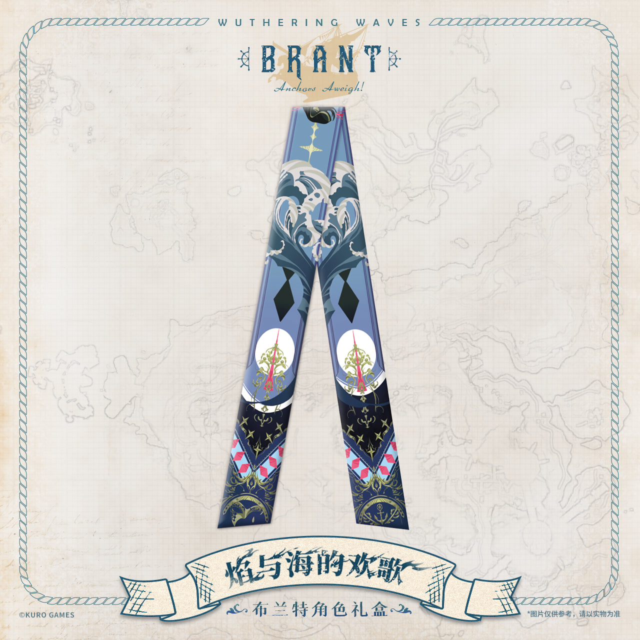 brant resonator gift box joyous tunes of flames and seas ACG GO