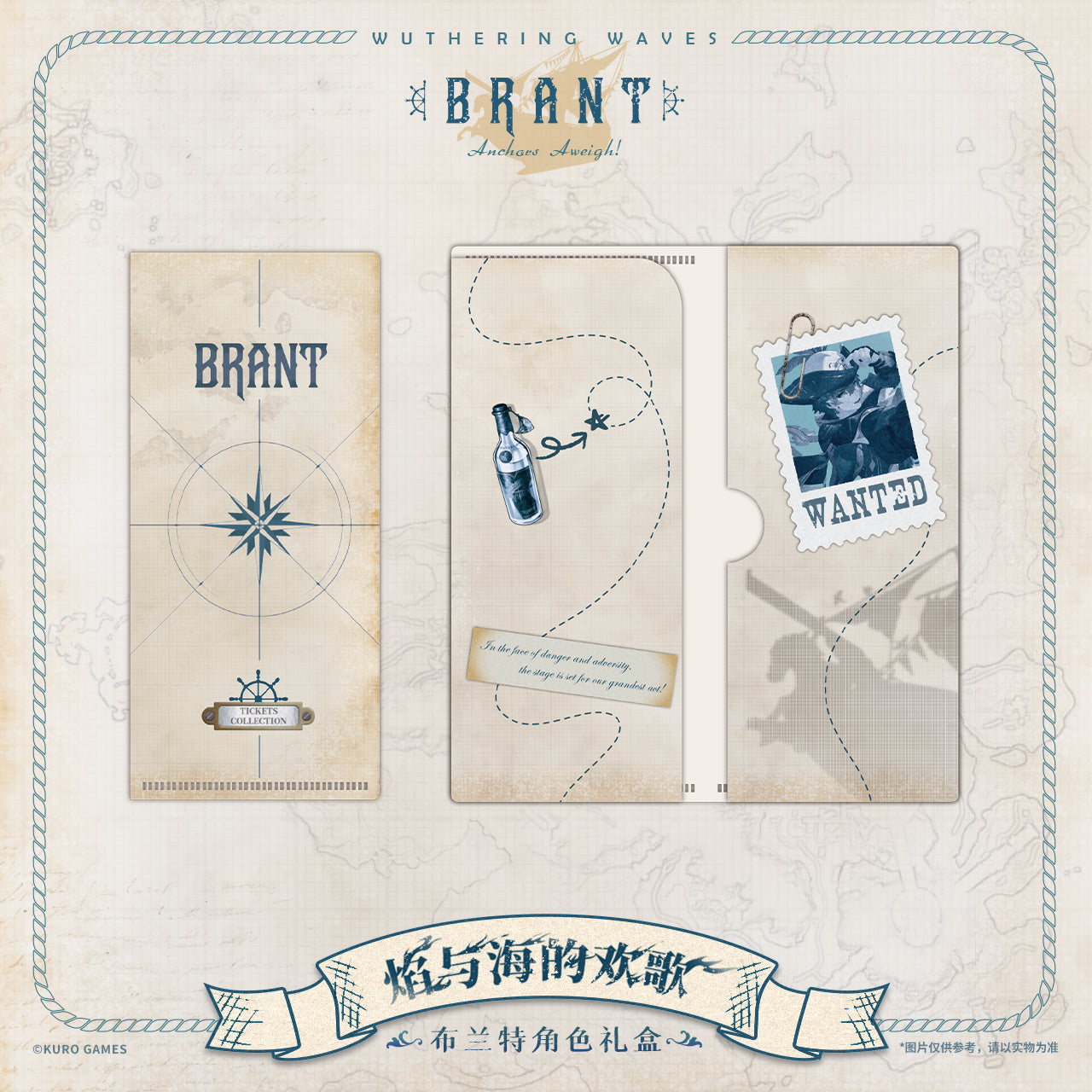 brant resonator gift box joyous tunes of flames and seas ACG GO