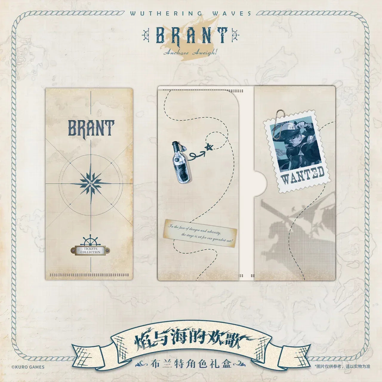Wuthering Waves Brant Resonator Gift Box Joyous Tunes of Flames and Seas Brant ACG Go Anime www.acg-go.com Apparel, Brant, Gift Box, Phoebe
