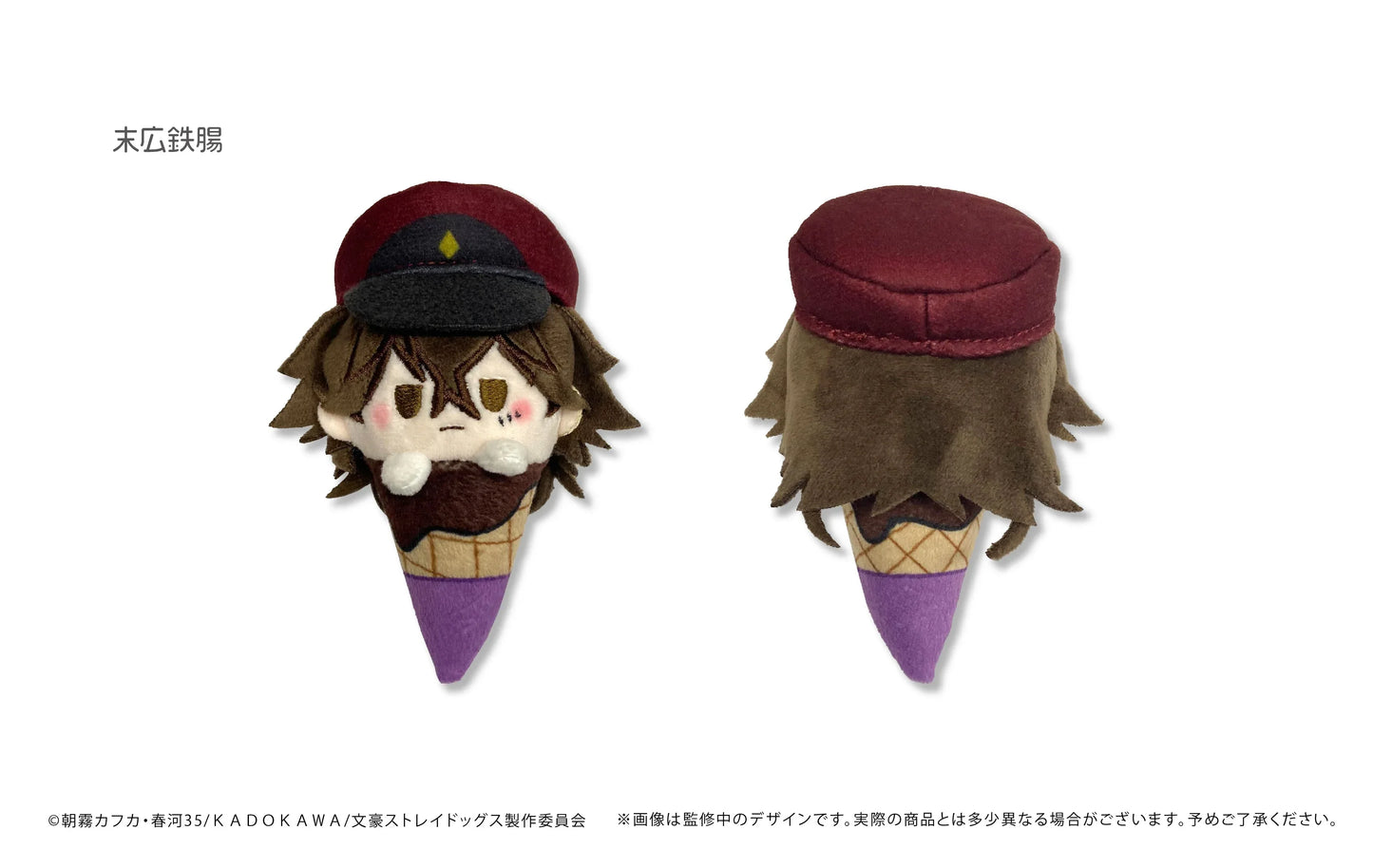 Ice Tapinui A Assortment Box Bungo Stray Dogs Random One ACG Go Anime www.acg-go.com JP Pre-Order, Mystery Box, Plush