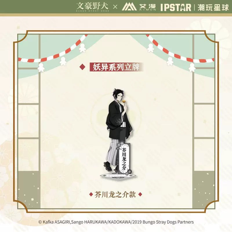 bungo stray dogs the ghostly series standee ACG GO