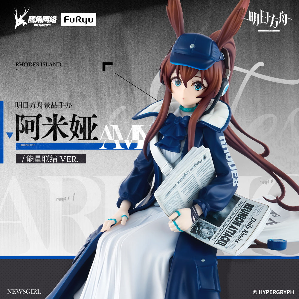 Energy Connection Amiya Ver. 1/7 Scale Figure