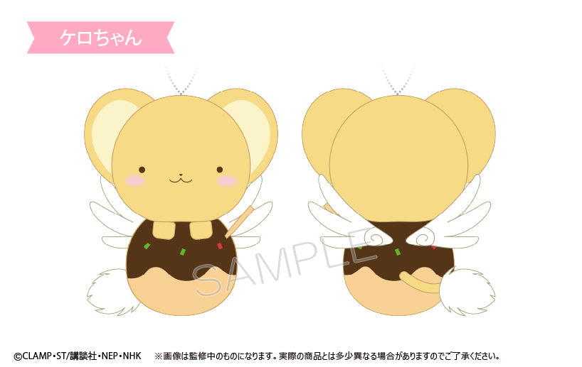 cardcaptor sakura clear card pyokonui plush toy ACG GO