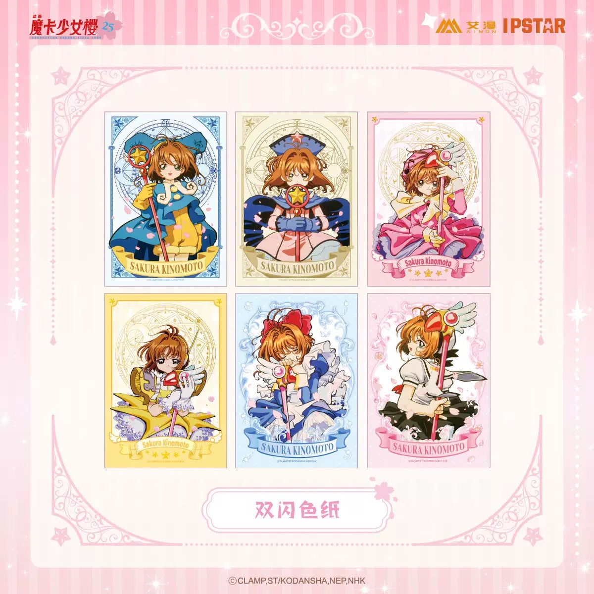 cardcaptor sakura double shikishi cardboard ACG GO