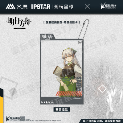 Arknights SP Assignments Series Group Photo Card