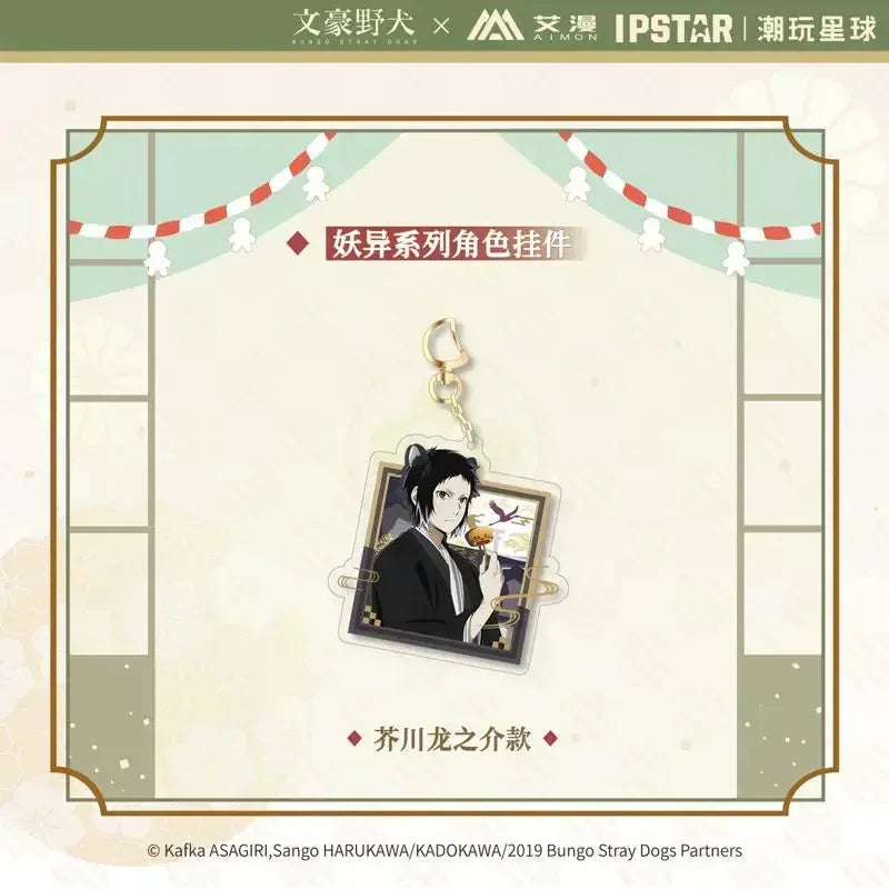 Bungo Stray Dogs The Ghostly Series Character Pendant Akutagawa Ryunosuke ACG Go Anime www.acg-go.com Atsushi Nakajima, Bungo stray dogs, Chuya Nakahara, Osamu Dazai, Pendant & Keychain, Ryunosuke Akutagawa