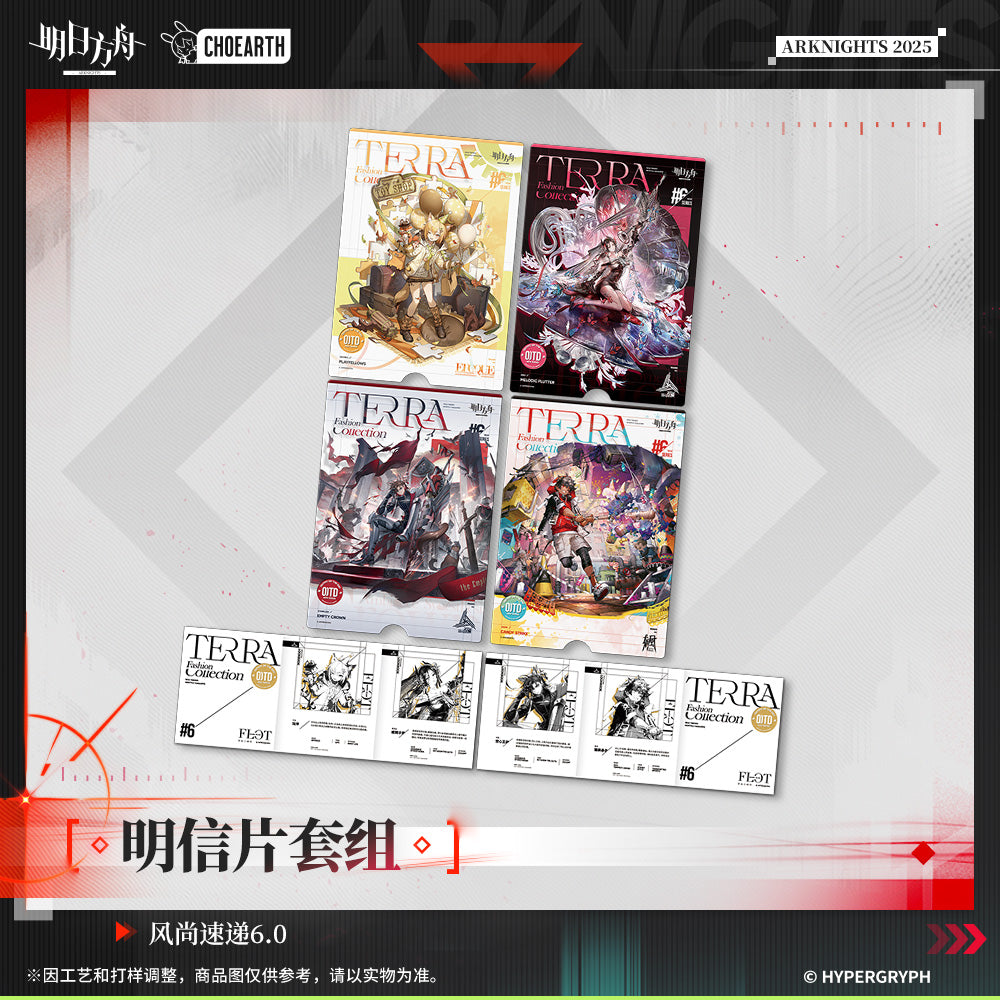 Terra Fashion Connection 6.0 Series Postcard Set