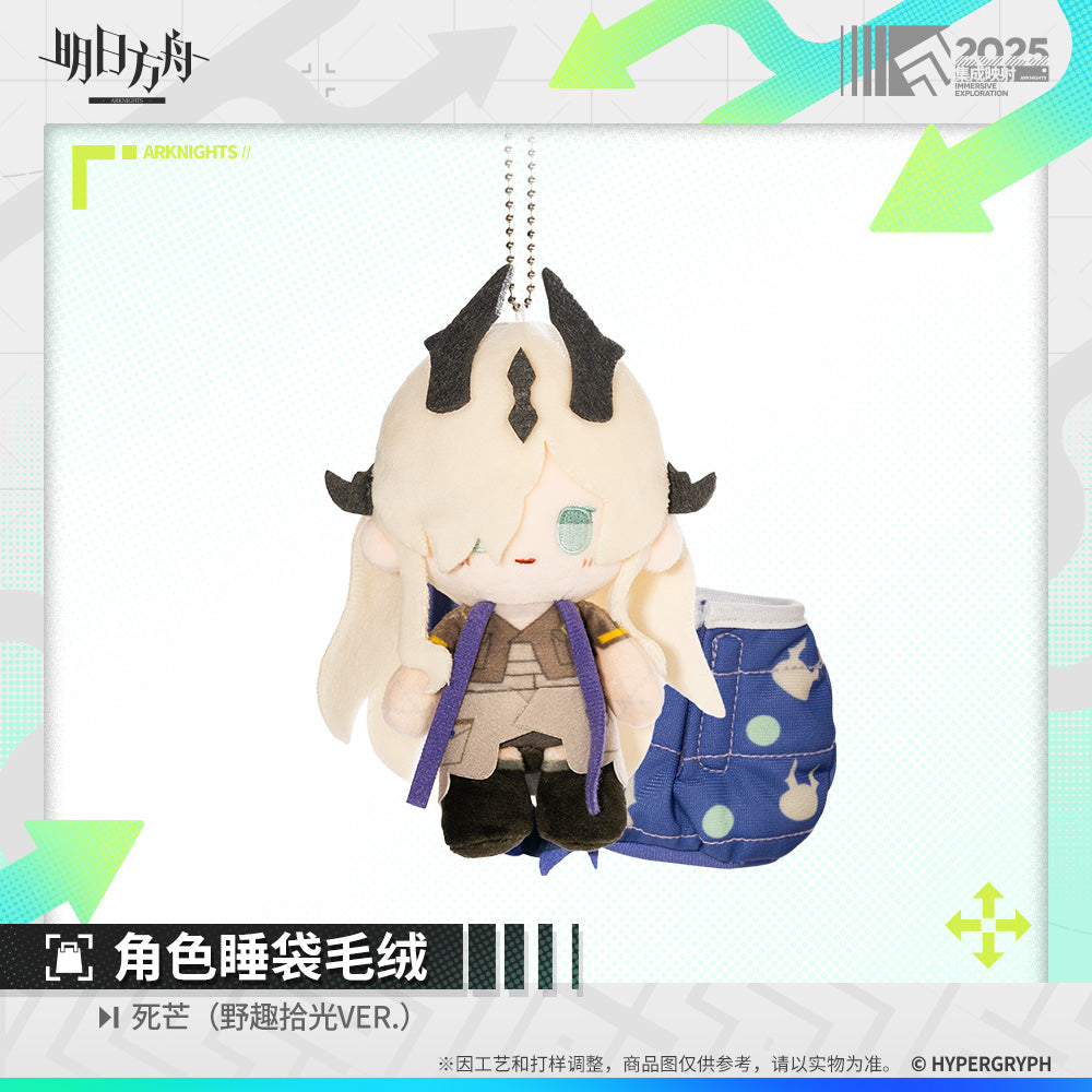 Arknights Character Sleeping Bag Plush Keychain (Doctor, Amiya, Ulpianus, Executor the Ex Foedere, Skadi, Lemuen)
