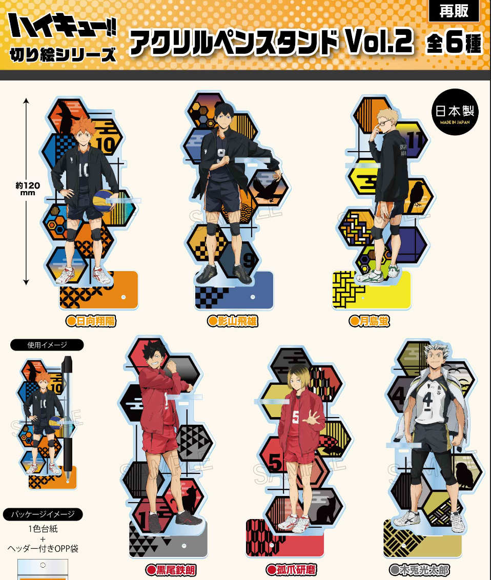 Haikyu!! Cutout Picture Series Acrylic Pen Stand Vol.2