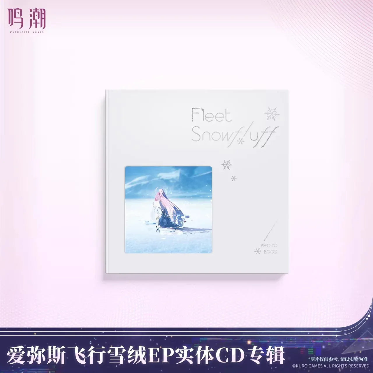 Wuthering Waves Aemeath Fleet Snow Fluff EP Physical CD Album