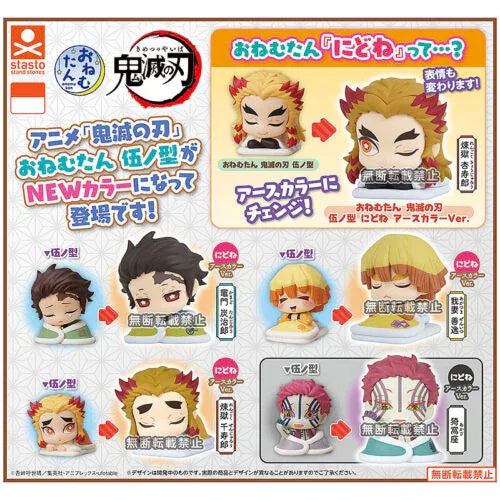 Sleeping Figure Vol.5 Earth Color Ver. Gashapon Demon Slayer: Kimetsu No Yaiba Random one ACG Go Anime www.acg-go.com Gashapon