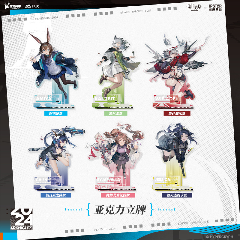 Arknights Echoes Through Time Series Acrylic Standee