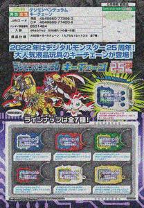 digital monster series digimon virtual pet pendant gashapon ACG GO
