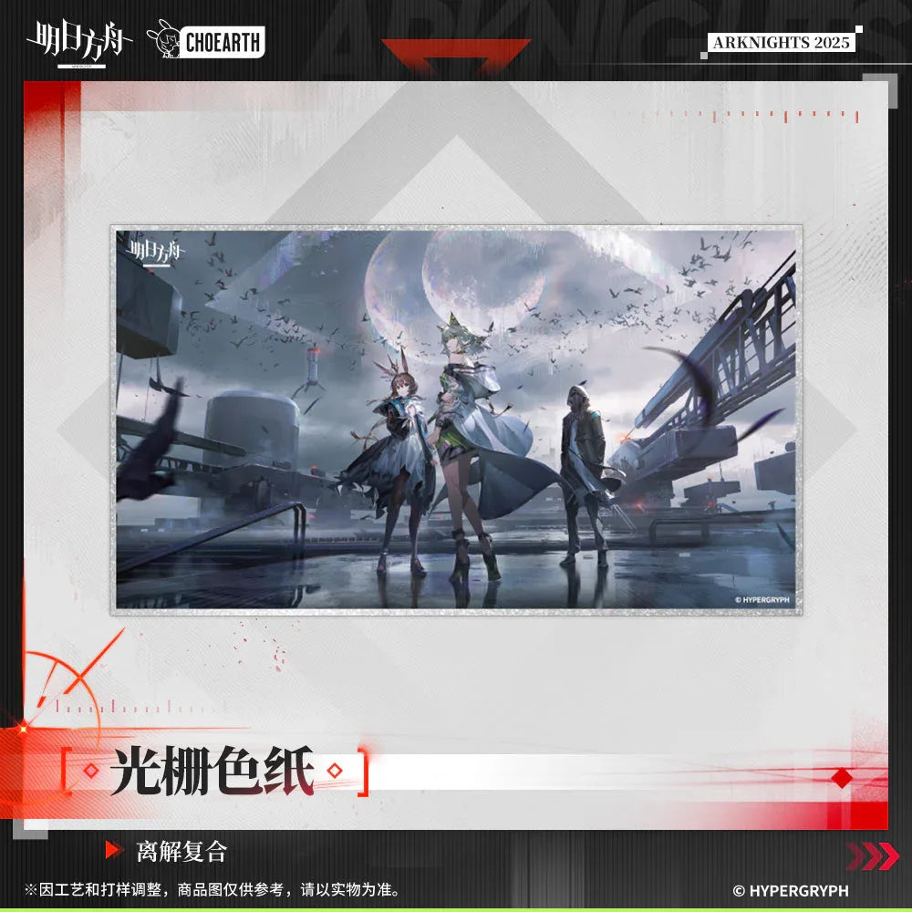 Dissociative Recombination Series Grating Shikishi Cardboard Arknights Dissociative Recombination ACG Go Anime www.acg-go.com Art Decor, Kal'tsit, spo-cs-disabled, spo-default, spo-enabled, spo-notify-me-enabled