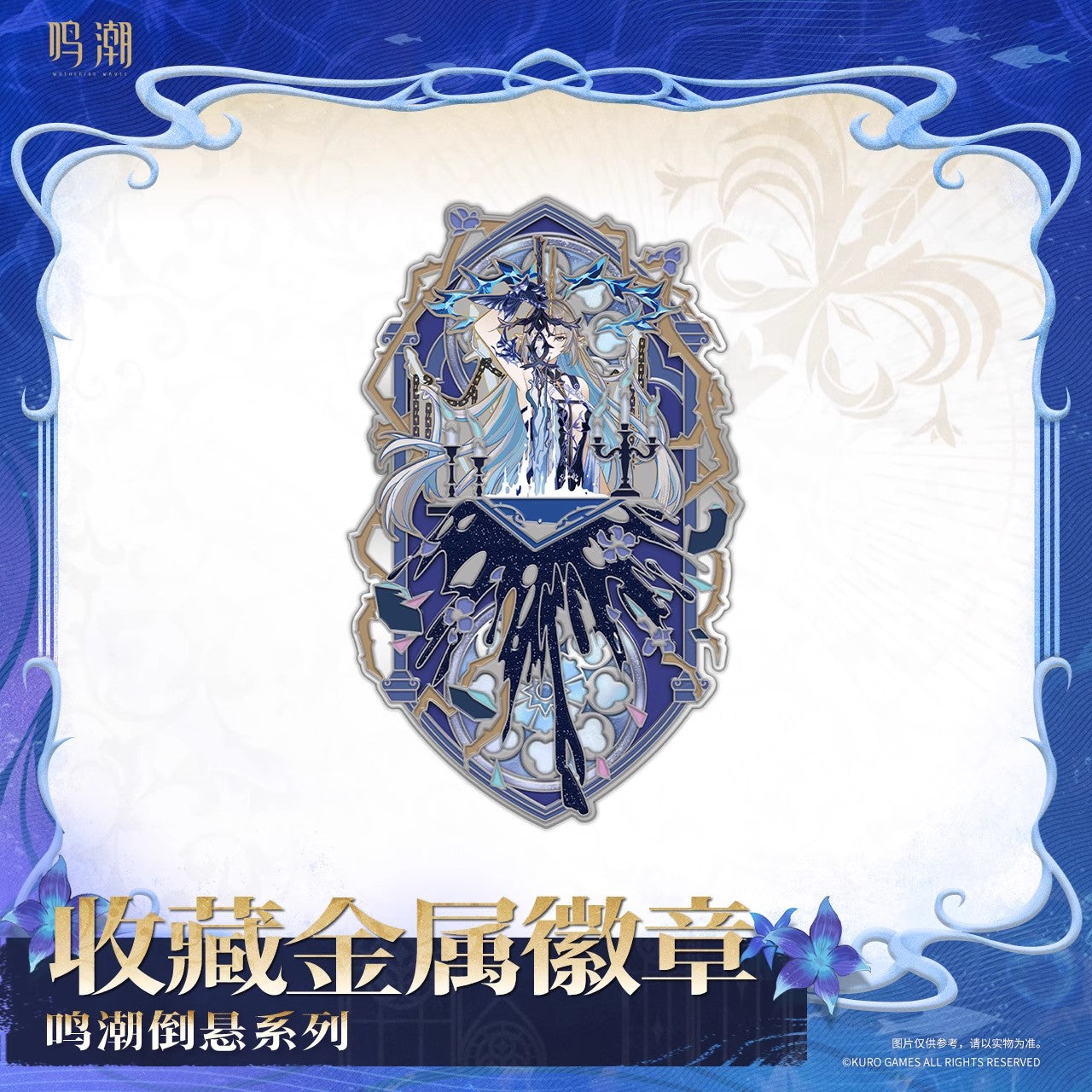 Inverted Series Collection Metal Badge