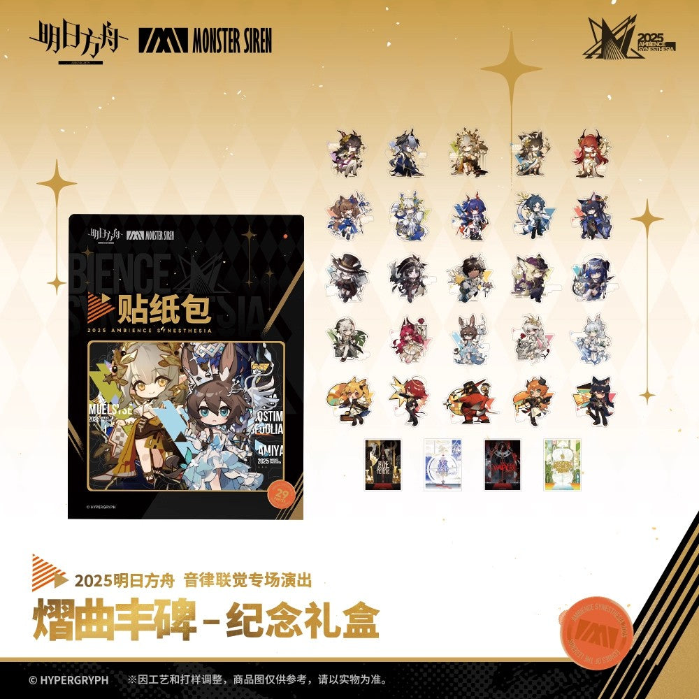 Ambience Synesthesia: Echoes of the Legends 2025 Series Commemorative Gift Box