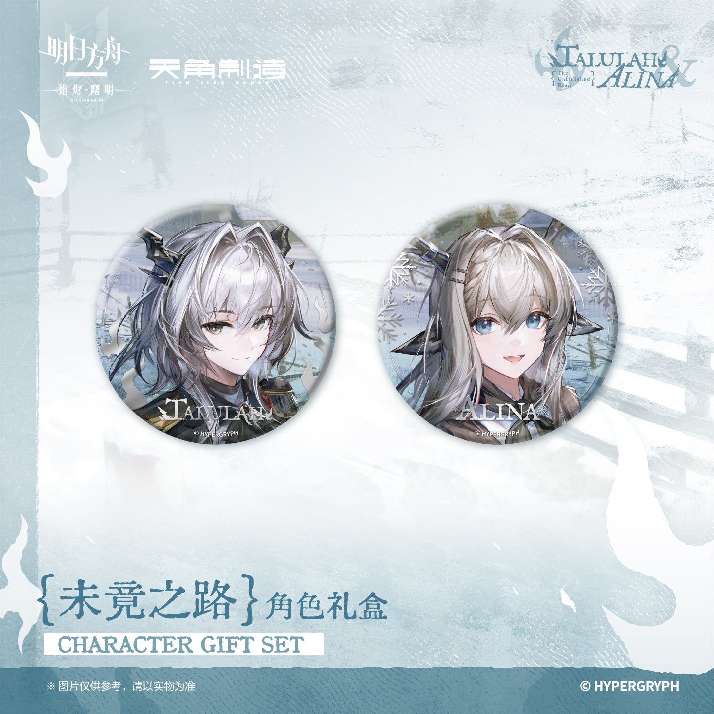 Rise From Embers Series Character Gift Box & Two-Character Acrylic Stand The Unfinished Road Ver.