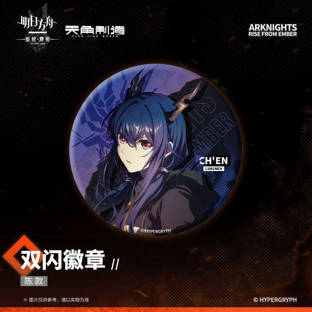 Dawn Of The Flames Series Glittering Shikishi Badge