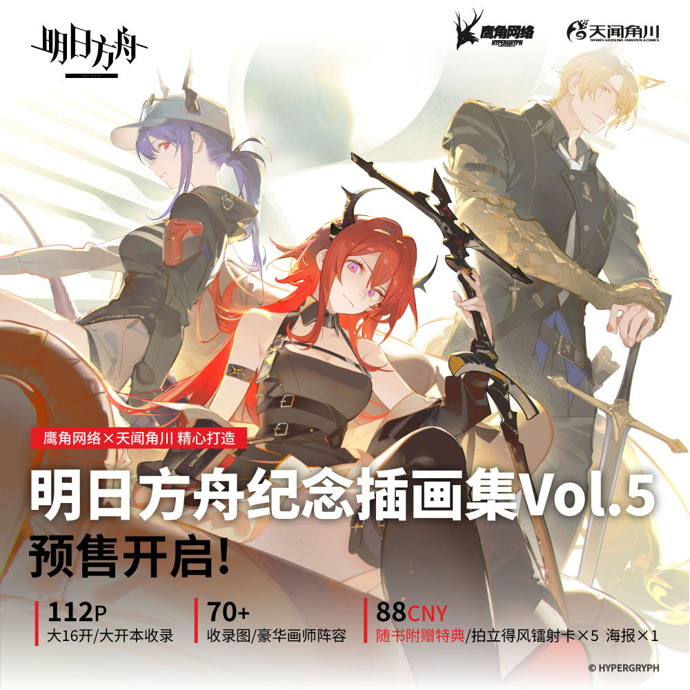 Commemorative Illustration Collection Vol. 5 Peripheral Set