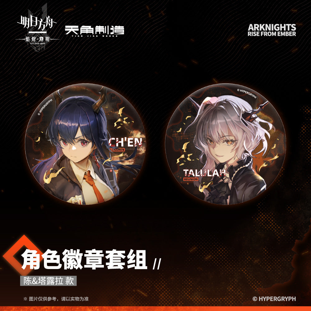 Dawn Of The Flames Series Characters Badge Set
