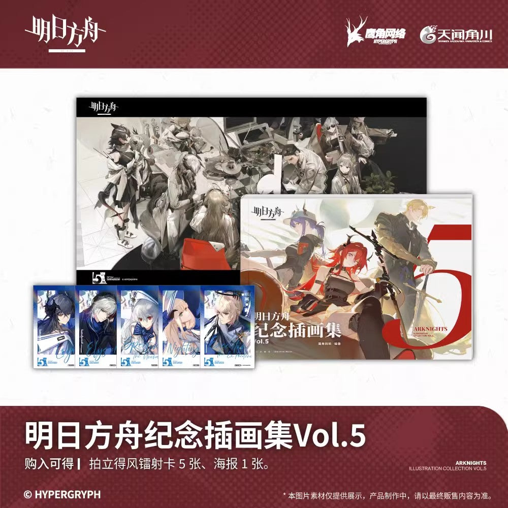 Commemorative Illustration Collection Vol. 5 Peripheral Set