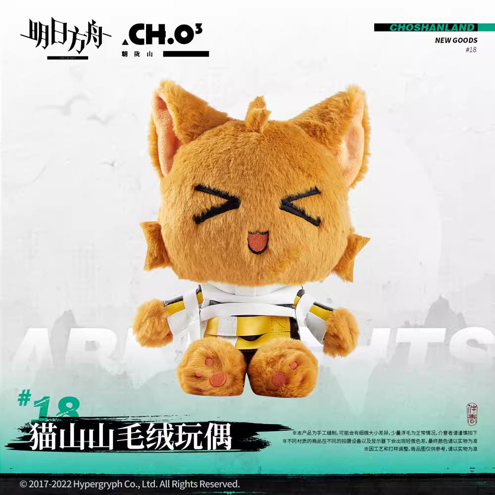 Arknights Cat Shan Shan Plush Toy Ceobe Ver.