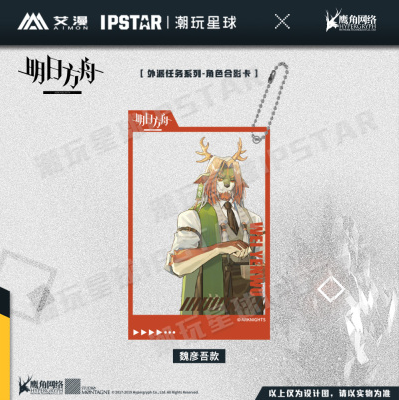 Arknights SP Assignments Series Group Photo Card