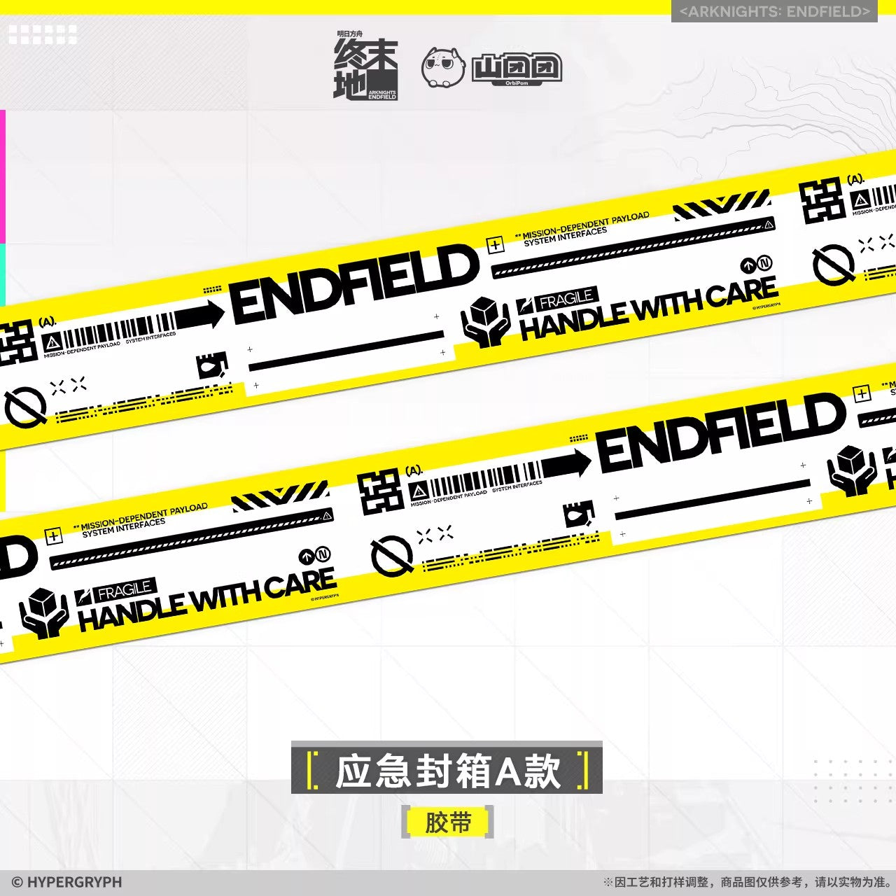 Arknights: Endfield Emergency Sealing Tape Ver. A