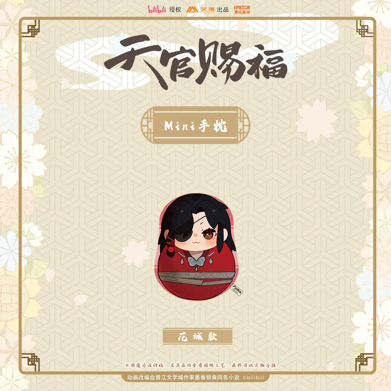 Mini Hand Pillow Heaven Official's Blessing Hua Cheng ACG Go Anime www.acg-go.com Heaven Officialâs Blessing, Jiang Cheng, Xiao Xingchen, Xue Yang