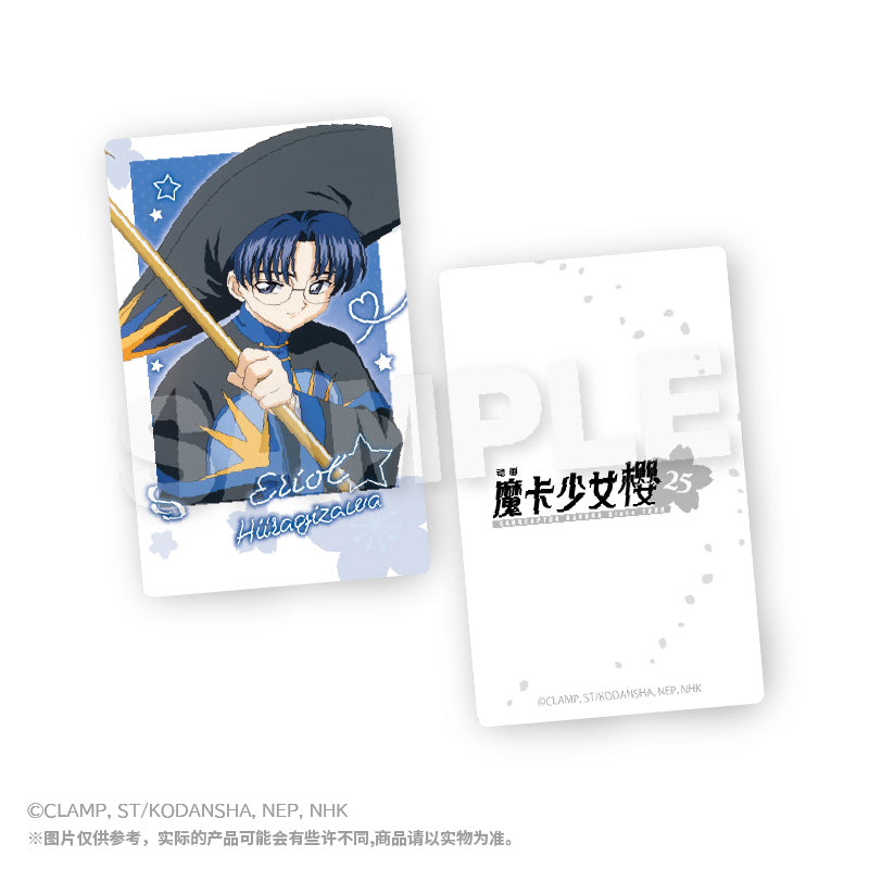 Cardcaptor Sakura Glittering Cardboard Mystery Box