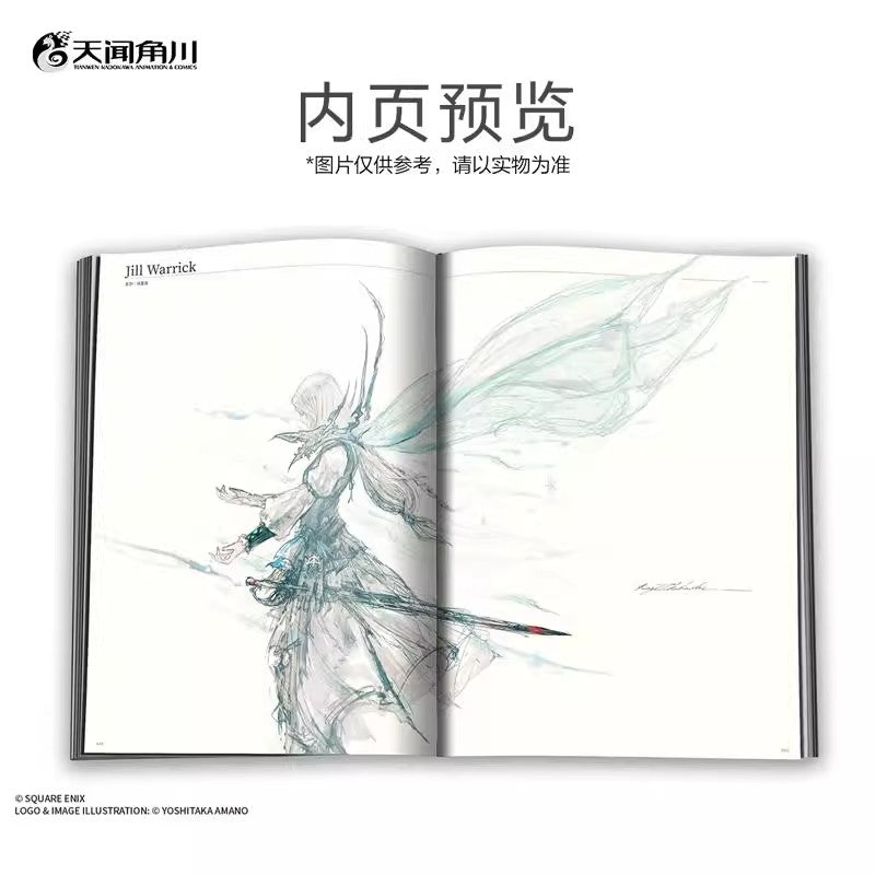 final fantasy xvi official art works ACG GO