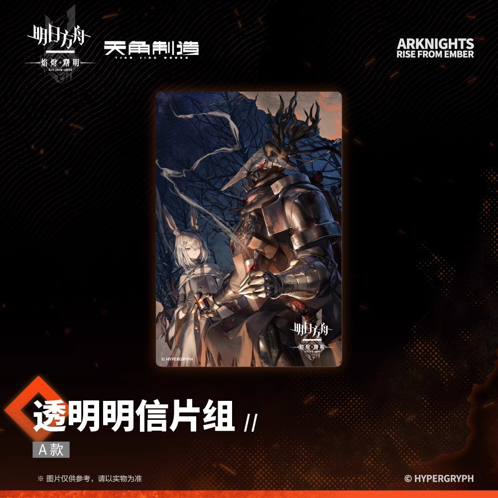 Dawn Of The Flames Series Transparent Postcard Set A