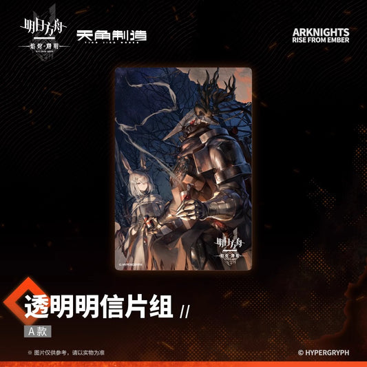 Dawn Of The Flames Series Transparent Postcard Set A