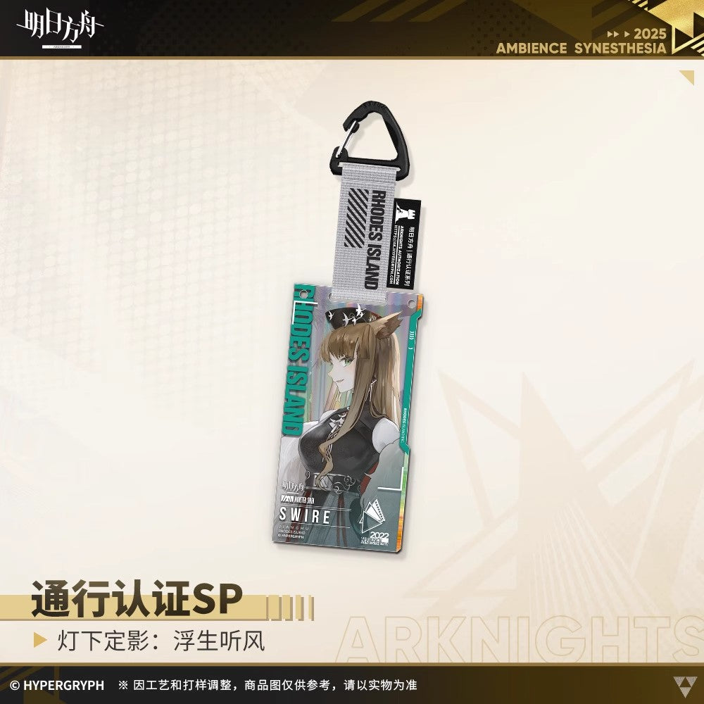 Spotlight Cinematic: Jiang Hu Series Authorization Pass SP Acrylic Keychain Mystery Box