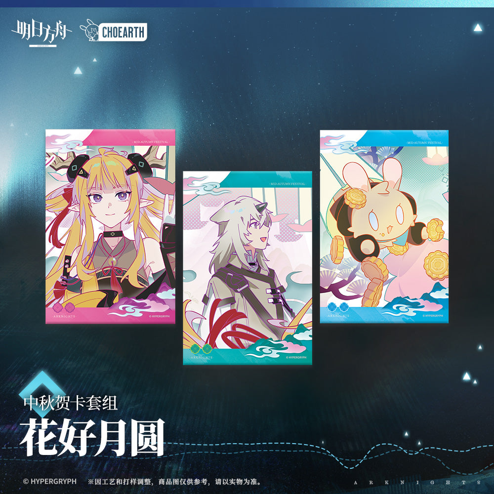 Arknights Mid-Autumn Festival Postcard Set The Veins: Travel Chronicles Series