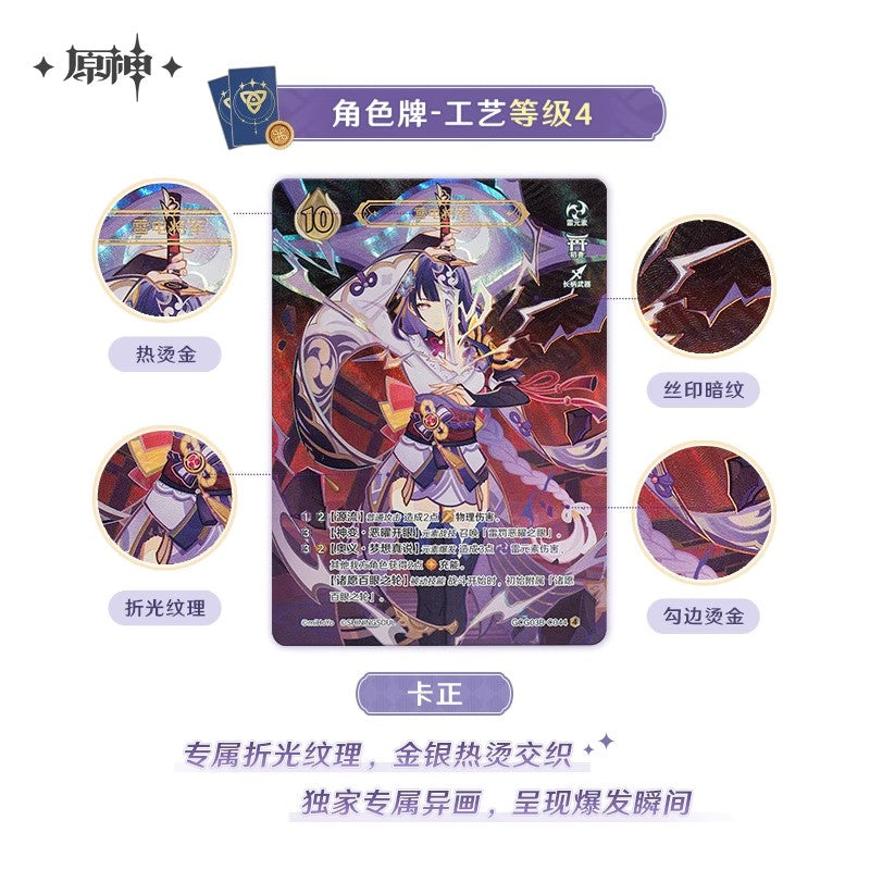 Genius Invokation TCG Series Booster Pack Vol. 3 Mystery Box