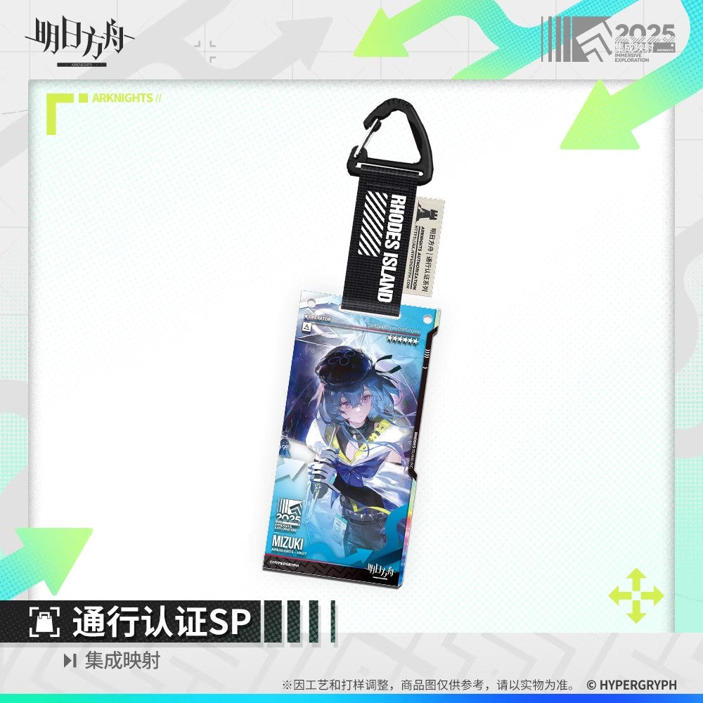2025 Immersive Exploration Series Authorization Pass SP Acrylic Keychain Mystery Box