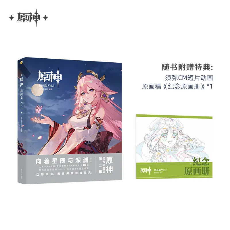 genshin impact illustrations art book vol 2 ACG GO